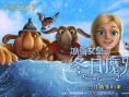 《冰雪女皇》主题曲MV 最纯美女生演绎永不放弃