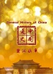 中国通史第19集 楚汉战争