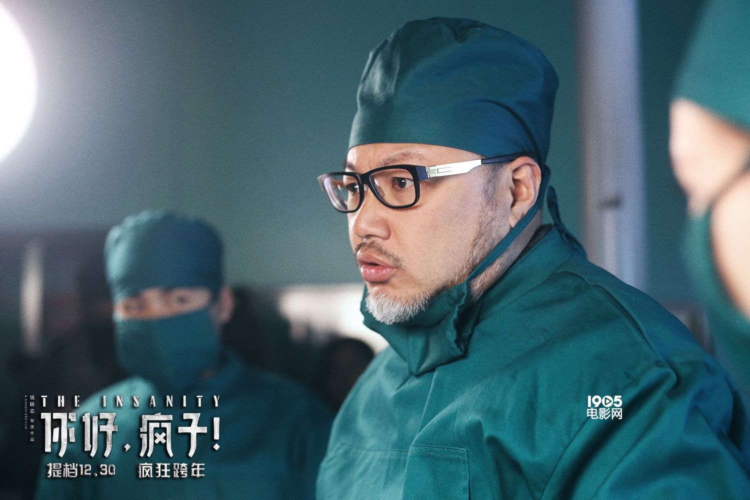 《你好疯子》曝金士杰感人独白 聚焦"城市病"