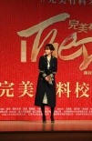 《完美有多美》點映 曝