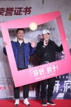 陈建斌助阵《你好疯子》首映 导演期待票房破5亿
