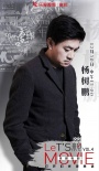 演員張譯做客《來電》 怒斥明星“一星演技”