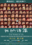 我的詩(shī)篇