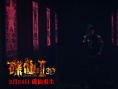 方力申演《碟仙2》