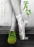 馮小剛《芳華》定檔今年國慶 黃軒演繹老炮的青春