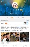 张一山、杨紫拜师成龙 或将合作《功夫瑜伽》