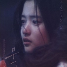 文英