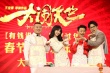 王宝强带《天竺》独自回家 岳云鹏柳岩聊过年泪奔