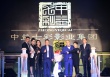 中益七彩影業(yè)發(fā)布今年計(jì)劃：將拍攝10部院線電影
