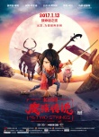 《魔弦传说》3D口碑特辑 开年爆款动画领跑寒假档