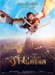 《了不起的菲丽西》幕后特辑 匠人精神续七年之约