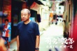 《有完没完》