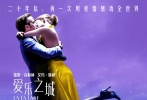 爱情巨制《爱乐之城》浪漫来袭 中国内地确定引进