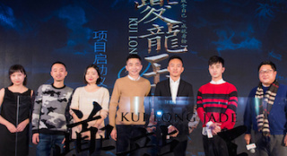 世紀(jì)華鵬啟動(dòng)“戲影聯(lián)動(dòng)”戰(zhàn)略 蔣小涵擔(dān)任制作人