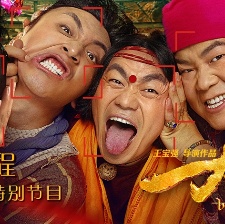 大鬧天竺發(fā)布會全程