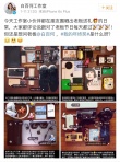 白百何工作室发年终奖 员工晒出礼物获网友好评