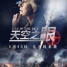 天空之眼