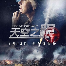 天空之眼