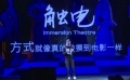 實景娛樂“觸電”發(fā)布2017年IP打造計劃