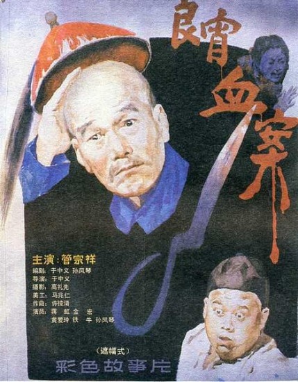 良宵血案_1905vip影院_高清电影院线大片在线影院_电影网_1905.com
