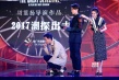 《大偵探霍桑》發(fā)布會(huì) 張慧雯挑戰(zhàn)性感