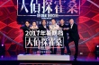 《大偵探霍?！钒l(fā)布會(huì) 張慧雯挑戰(zhàn)性感