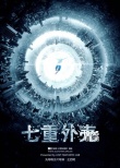 驚奇·幻想實驗室先導(dǎo)概念片上線 第二輪征集開啟