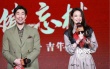 王千源舒淇大跳“扇子舞” 合体《健忘村》秀恩爱