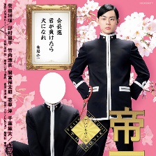 帝一之國(guó)