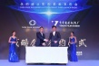 永柏盛业影视基金成立 葛优等知名电影人祝贺