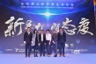 永柏盛业影视基金成立 葛优等知名电影人祝贺
