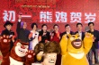 尚雯婕獻(xiàn)唱“熊孩子春晚” 鮑春來貼絡(luò)腮胡變飛賊