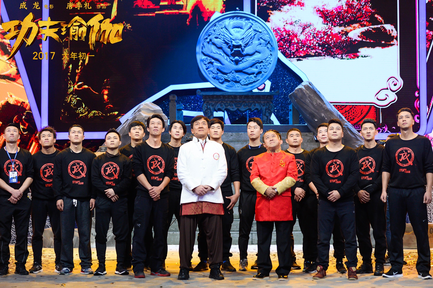 成龙携《功夫瑜伽》亮相 成家班四十年首聚痛哭