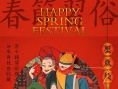 《大鱼海棠》“春节习俗”版贺岁图全新发布