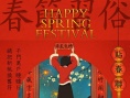 《大鱼海棠》“春节习俗”版贺岁图全新发布