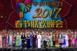 2017央视春晚：节目阵容强大 男神女神齐亮相