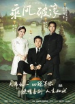 《乘风破浪》曝光导演特辑 韩寒片场幽默又暖心