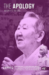道歉