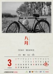 《八月》3月24日上映 或成三月档国产片温暖曙光