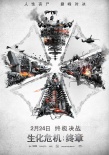 《生化危机：终章》定档2.24 15年磨砺终见真章