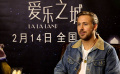 “高司令”:《爱乐之城》天马行空 愿演超级英雄