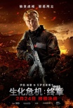 《生化危机：终章》曝“英雄集结”版人物特辑