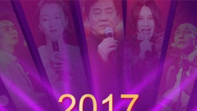 2017电影之夜·CCTV6新年特别节目