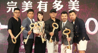 《完美有多美》在京首映 姜武曝料夢中情人
