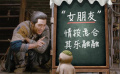 《捉妖記2》曝特輯 白百何井柏然教胡巴