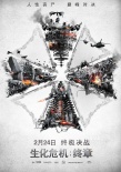 《生化危機(jī)：終章》曝特輯 愛麗絲成女強(qiáng)代言人