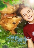 《一条狗的使命》曝
