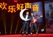 《欢乐好声音》首映 大鹏、吴莫愁化身梦想导师