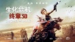 《生化危機(jī):終章》曝謝幕版預(yù)告 傳奇完美收官