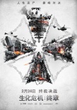 《生化危機(jī):終章》曝謝幕版預(yù)告 傳奇完美收官